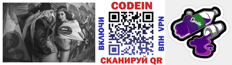 Кодеиновый сироп Lean напиток Lean (лин)  что такое наркотик  Льгов 