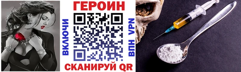 где найти   Льгов  Героин афганец 