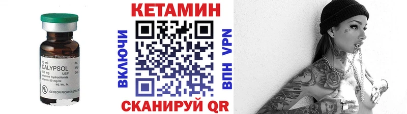 Кетамин VHQ  Льгов 