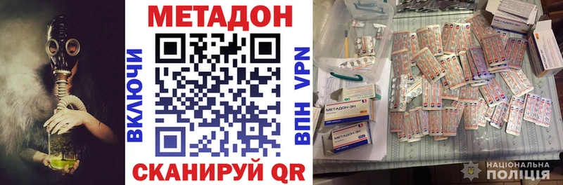 МЕТАДОН белоснежный  Льгов 